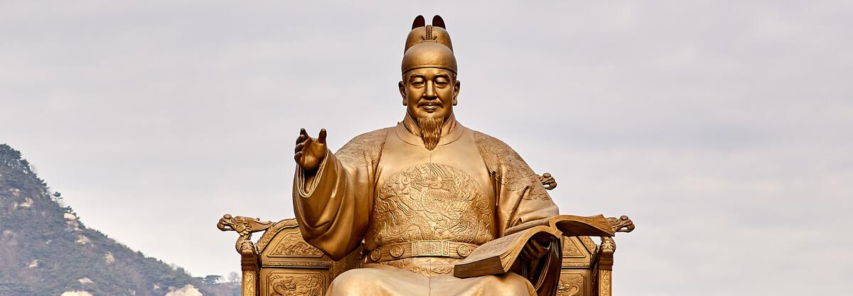 Statue of King Sejong