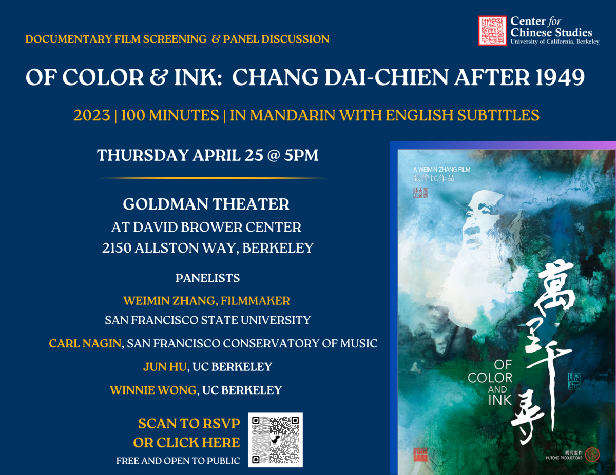 Film Screening and Panel Discussion: Of Color & Ink:  Chang Dai-chien After 1949, Thursday April 25 at 5pm at the David Brower Center