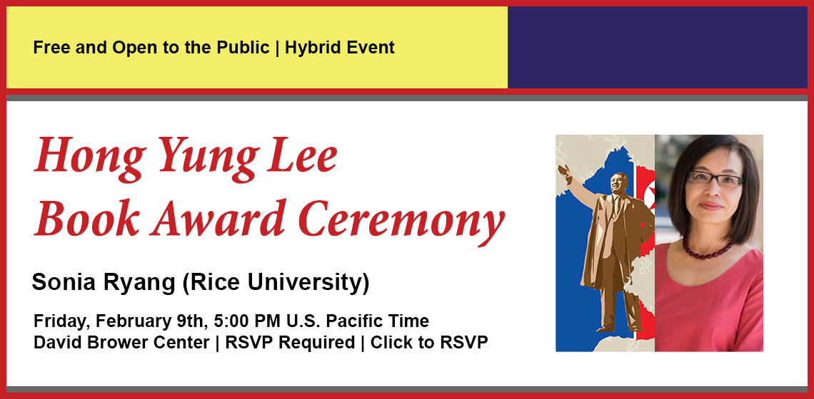 Click here to RSVP for the Hong Yung Lee Book Award Ceremony.