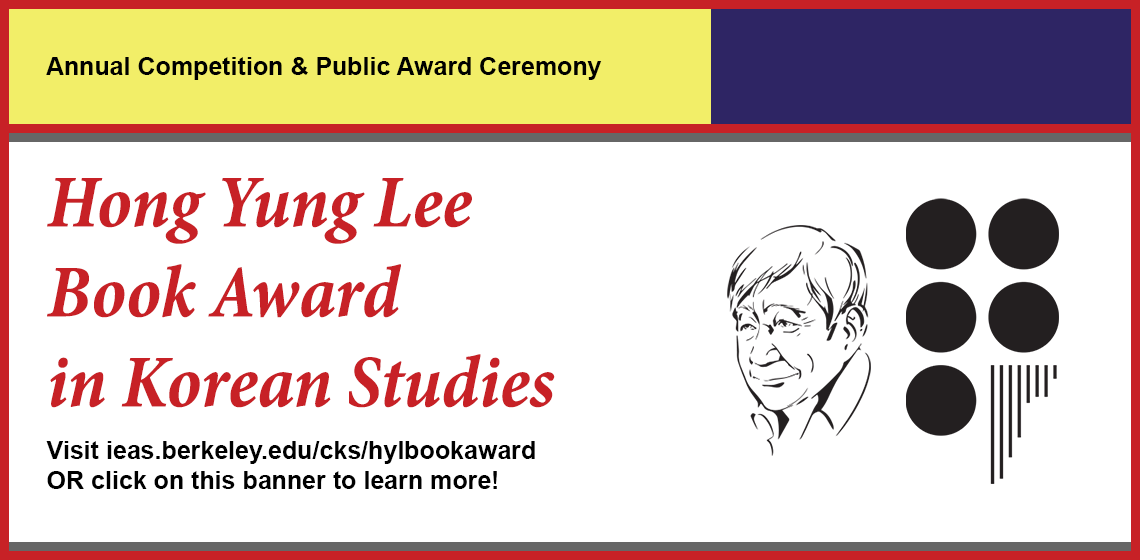 Click here to learn more about the Hong Yung Lee Book Award in Korean Studies.