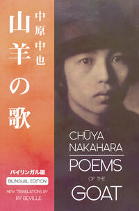 Poems of the Goat book cover
