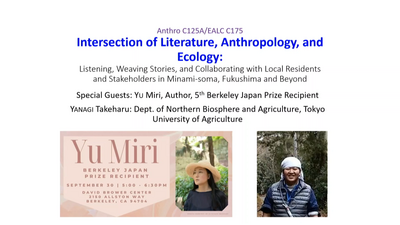 YU Miri Special Lecture Title Screen